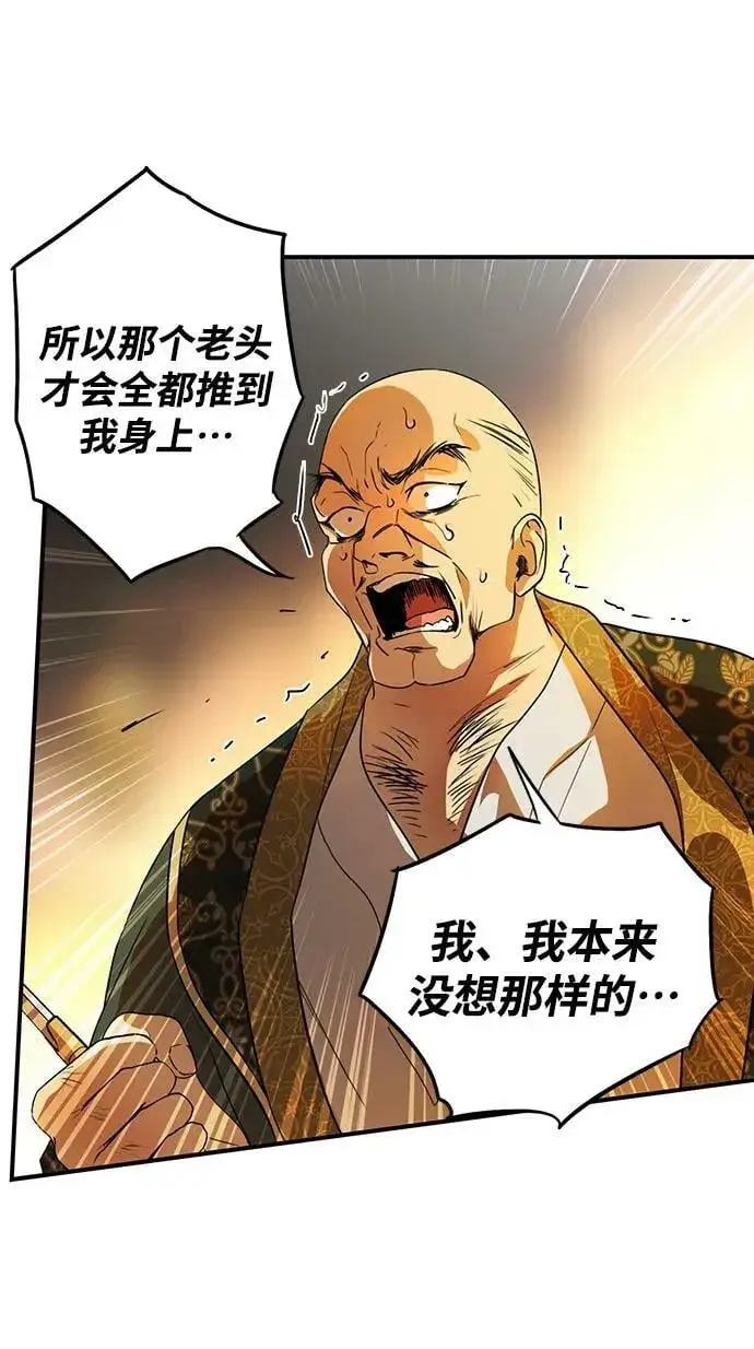 漫画《落日夕阳，冰冷目光》[第126话] 断气的人是无法说话的（3）第18张图