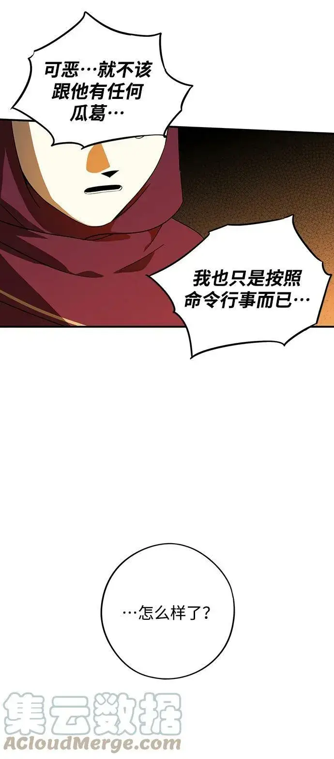 漫画《落日夕阳，冰冷目光》[第126话] 断气的人是无法说话的（3）第19张图