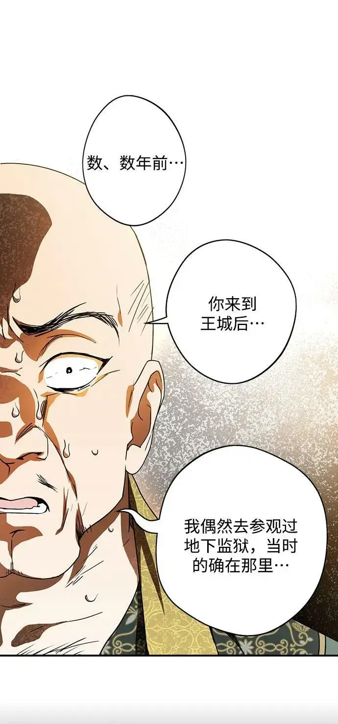 漫画《落日夕阳，冰冷目光》[第126话] 断气的人是无法说话的（3）第2张图