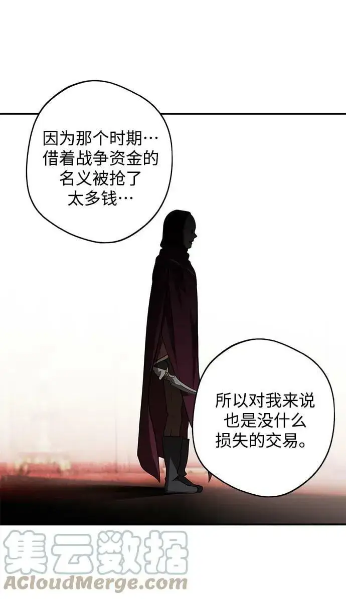 漫画《落日夕阳，冰冷目光》[第126话] 断气的人是无法说话的（3）第22张图