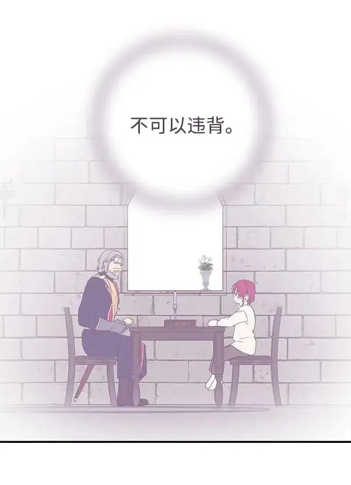 漫画《落日夕阳，冰冷目光》[第126话] 断气的人是无法说话的（3）第26张图