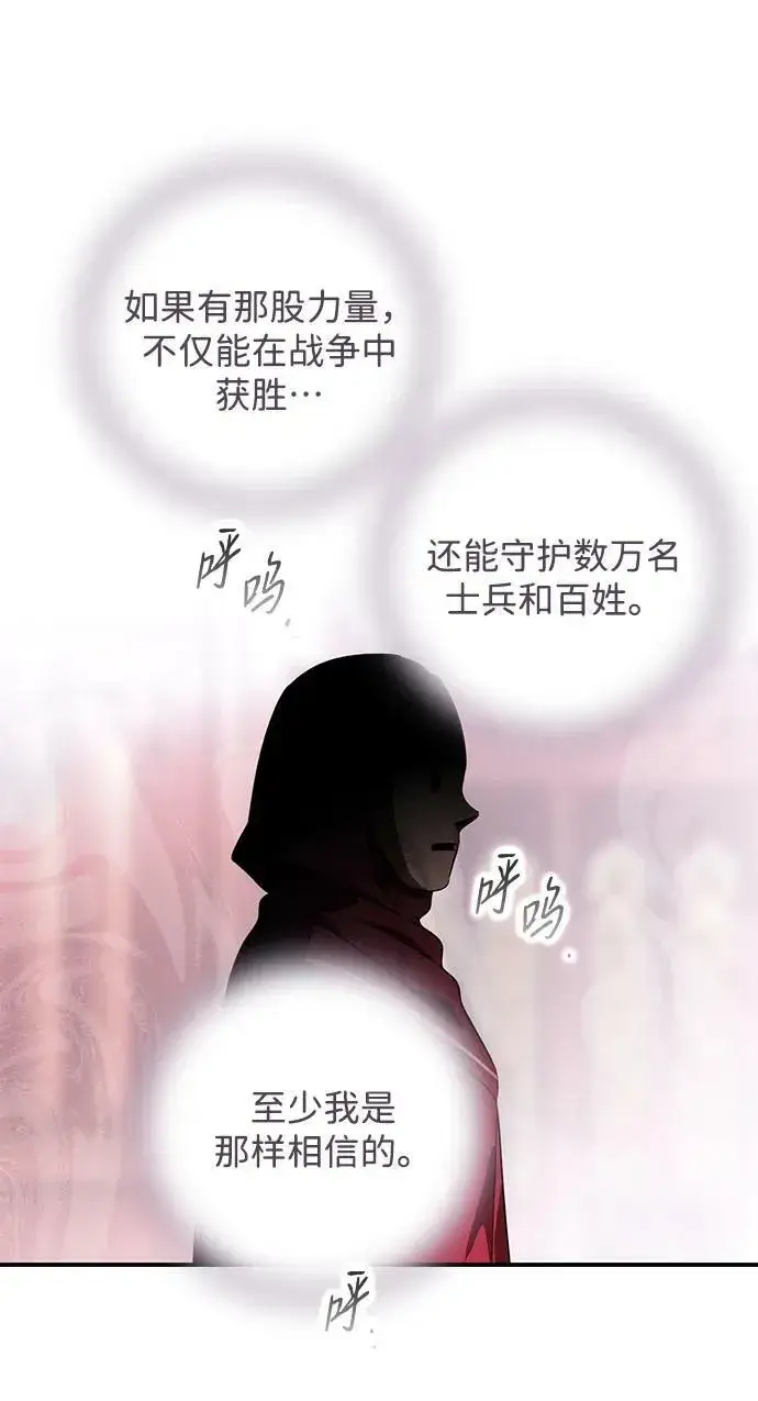 漫画《落日夕阳，冰冷目光》[第126话] 断气的人是无法说话的（3）第27张图