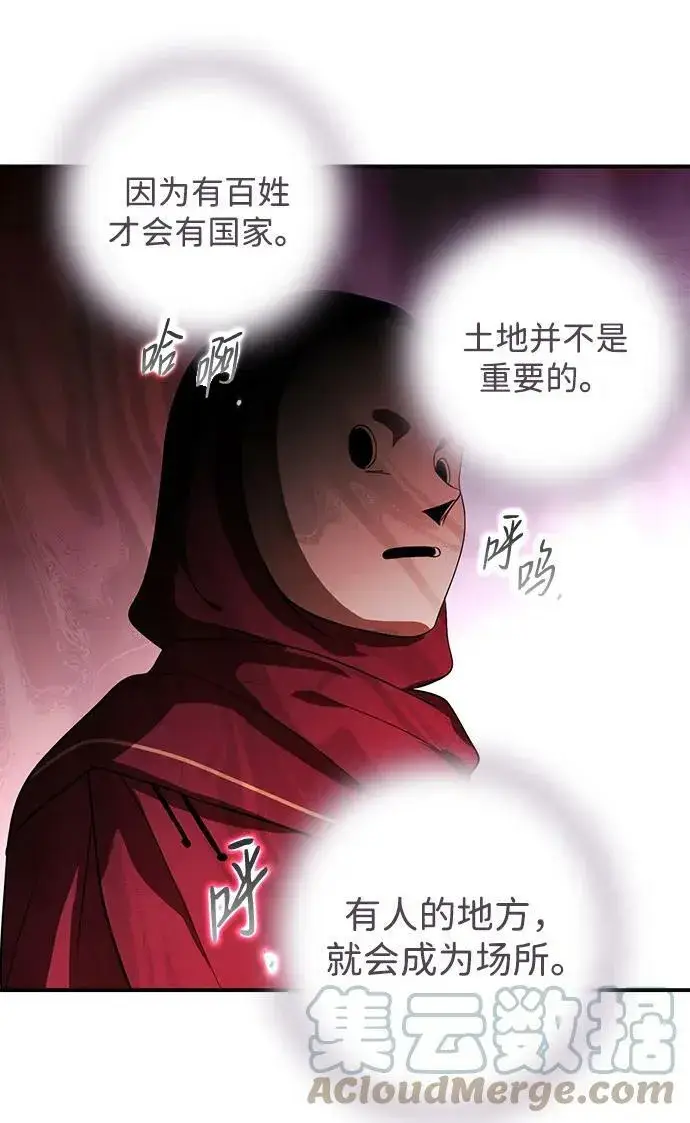 漫画《落日夕阳，冰冷目光》[第126话] 断气的人是无法说话的（3）第28张图