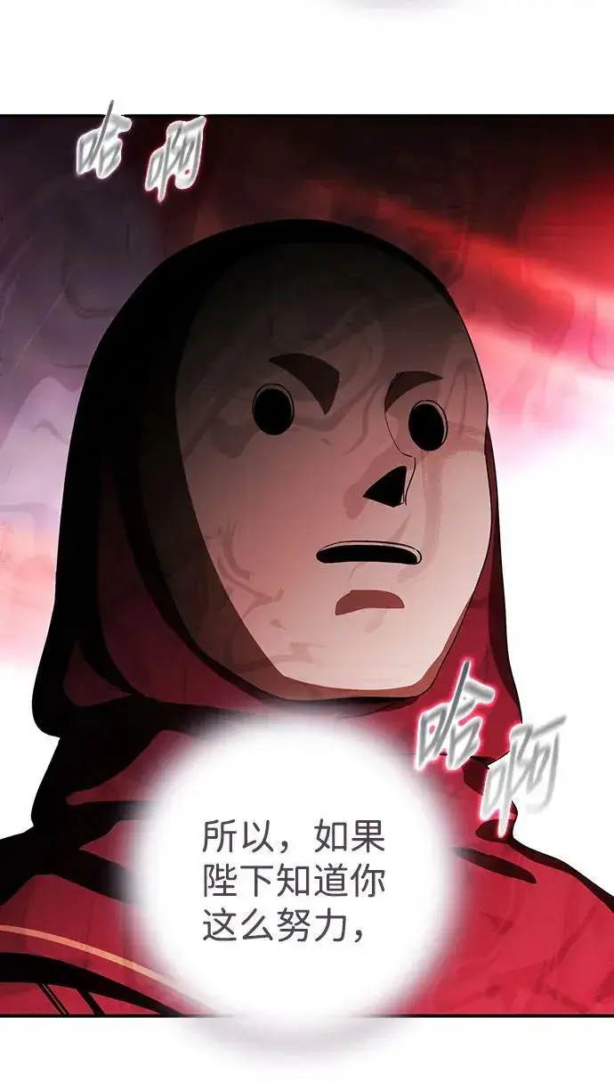 漫画《落日夕阳，冰冷目光》[第126话] 断气的人是无法说话的（3）第29张图