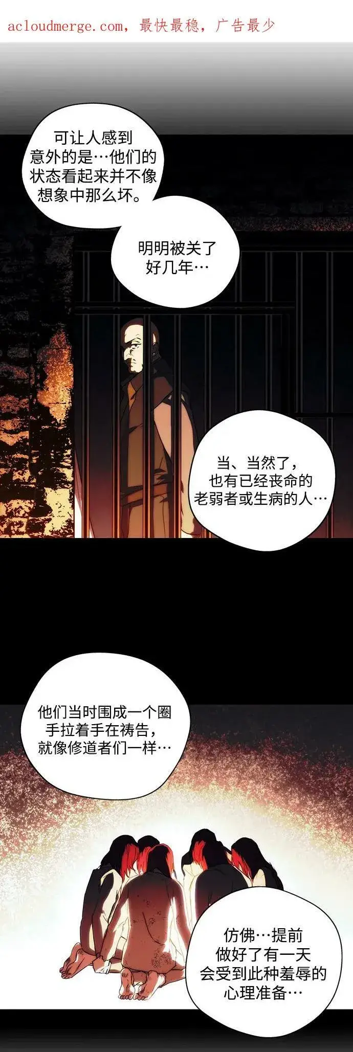 漫画《落日夕阳，冰冷目光》[第126话] 断气的人是无法说话的（3）第3张图