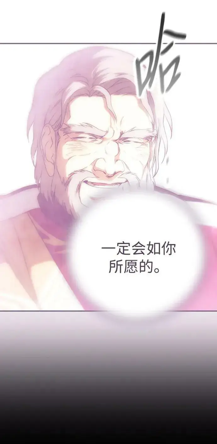 漫画《落日夕阳，冰冷目光》[第126话] 断气的人是无法说话的（3）第30张图