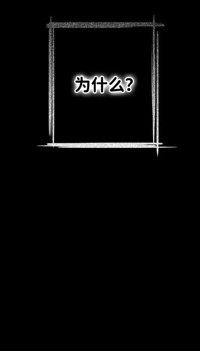 漫画《落日夕阳，冰冷目光》[第126话] 断气的人是无法说话的（3）第33张图
