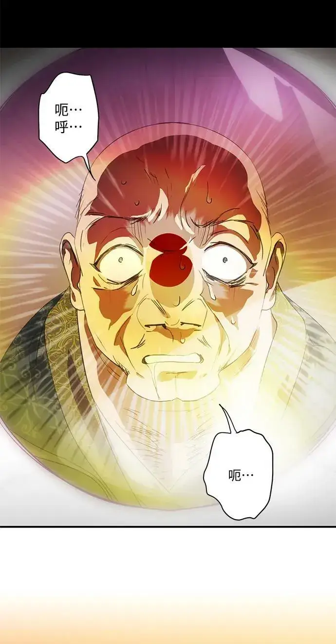漫画《落日夕阳，冰冷目光》[第126话] 断气的人是无法说话的（3）第35张图