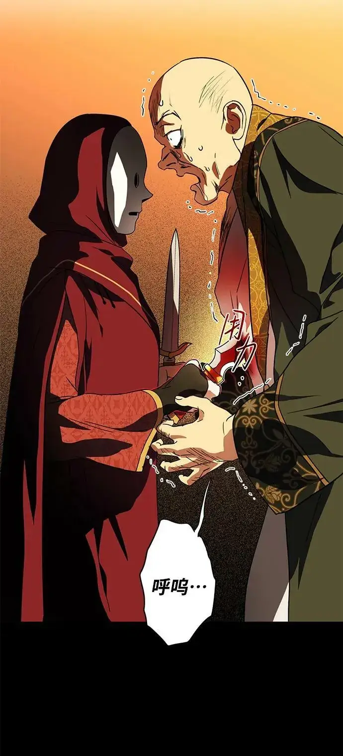 漫画《落日夕阳，冰冷目光》[第126话] 断气的人是无法说话的（3）第36张图