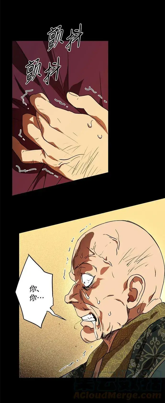 漫画《落日夕阳，冰冷目光》[第126话] 断气的人是无法说话的（3）第37张图