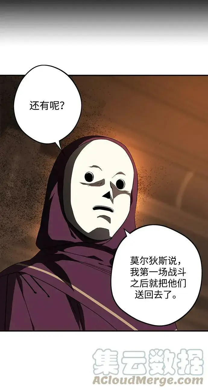 漫画《落日夕阳，冰冷目光》[第126话] 断气的人是无法说话的（3）第4张图