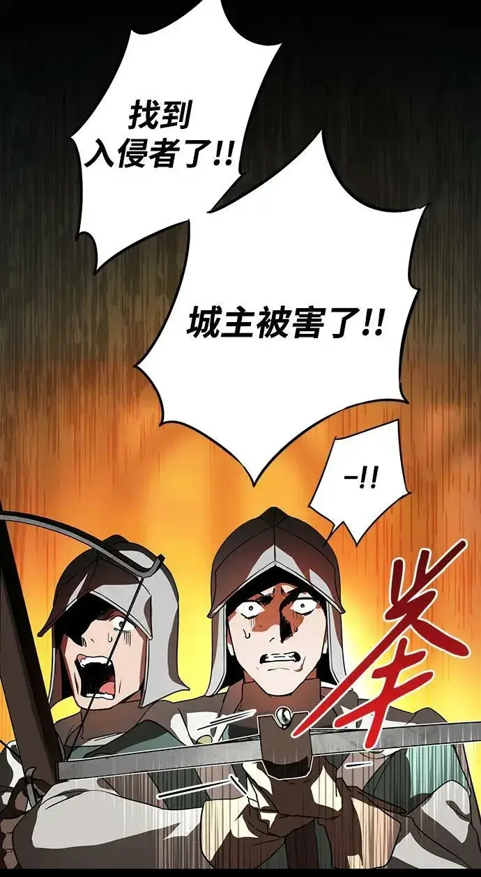 漫画《落日夕阳，冰冷目光》[第126话] 断气的人是无法说话的（3）第44张图