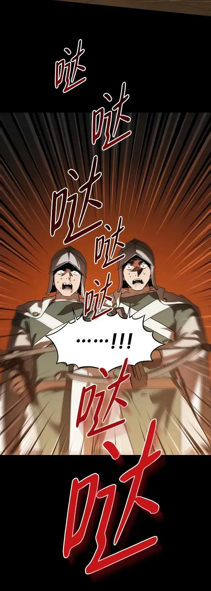 漫画《落日夕阳，冰冷目光》[第126话] 断气的人是无法说话的（3）第47张图