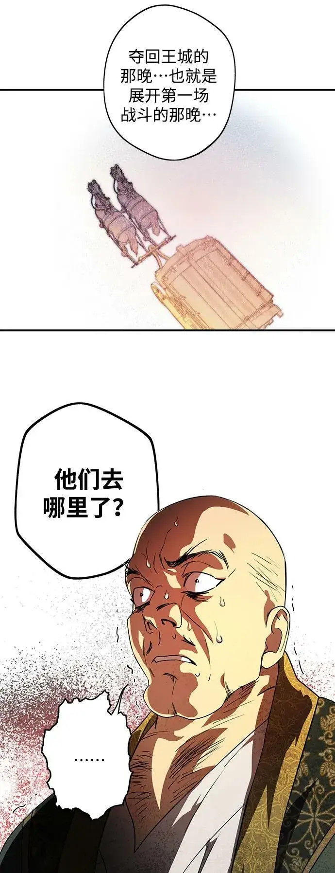 漫画《落日夕阳，冰冷目光》[第126话] 断气的人是无法说话的（3）第5张图