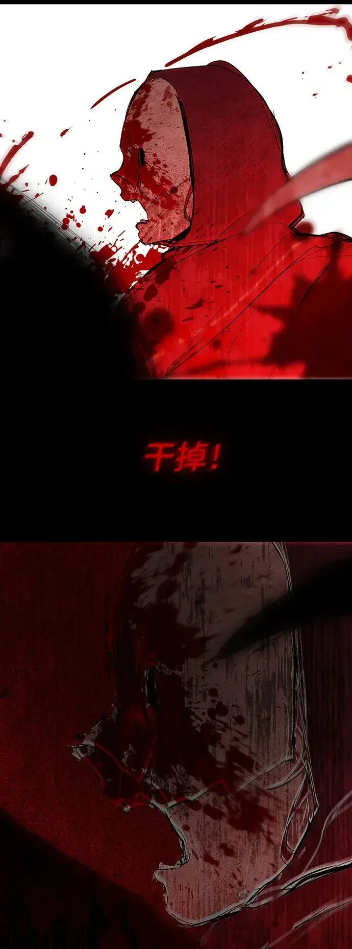 漫画《落日夕阳，冰冷目光》[第126话] 断气的人是无法说话的（3）第50张图