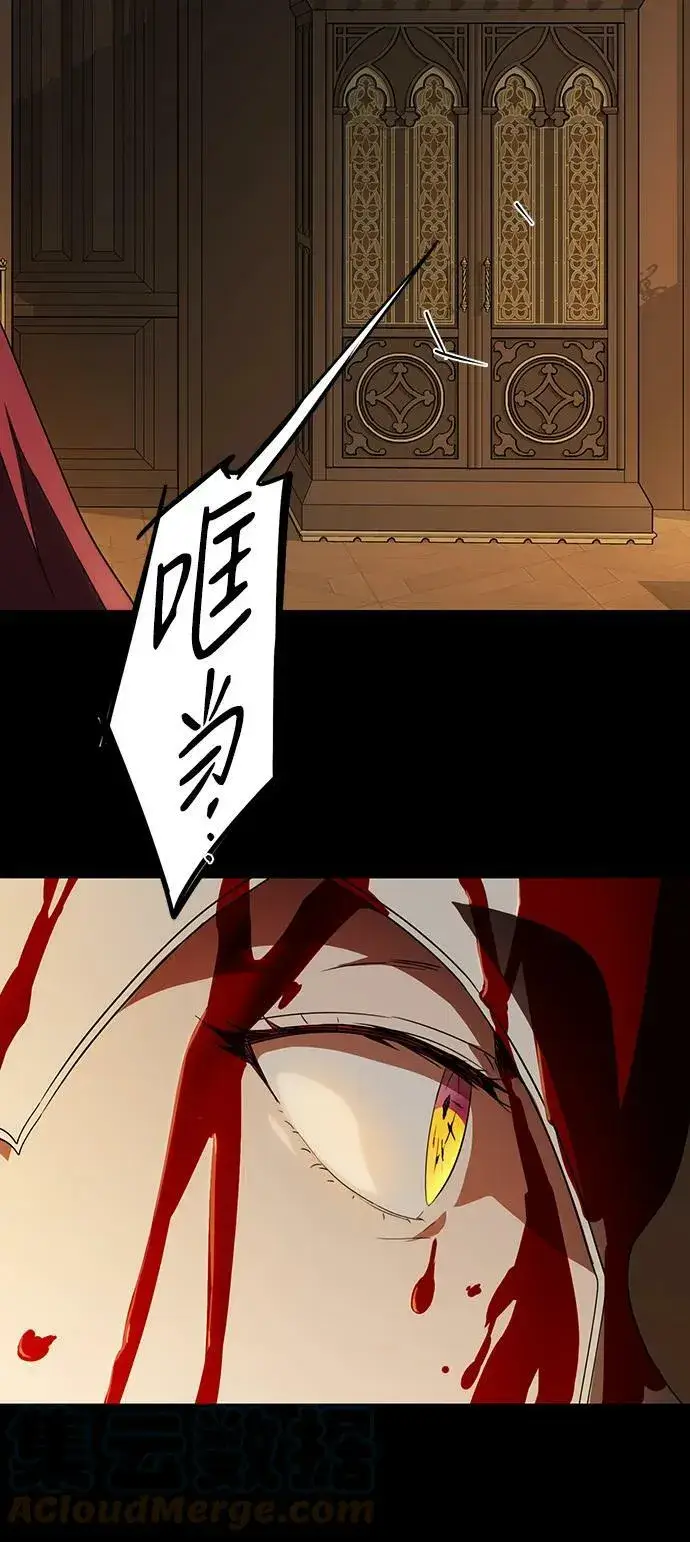 漫画《落日夕阳，冰冷目光》[第126话] 断气的人是无法说话的（3）第58张图