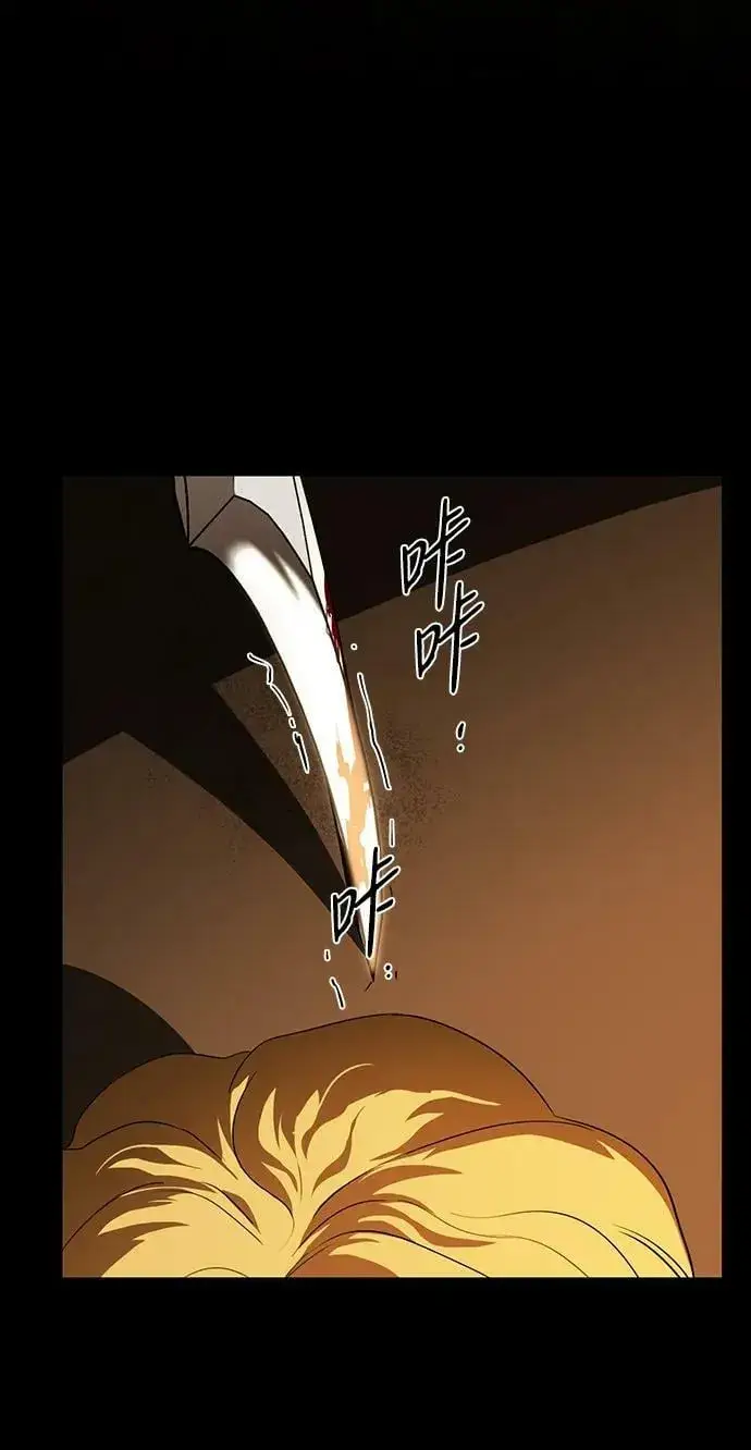 漫画《落日夕阳，冰冷目光》[第126话] 断气的人是无法说话的（3）第62张图