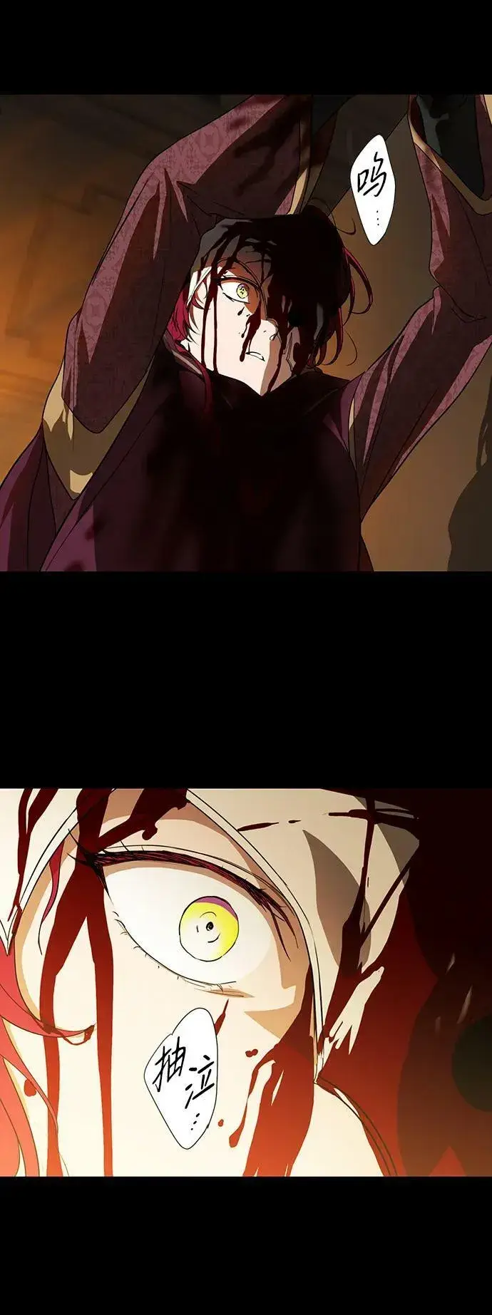 漫画《落日夕阳，冰冷目光》[第126话] 断气的人是无法说话的（3）第63张图