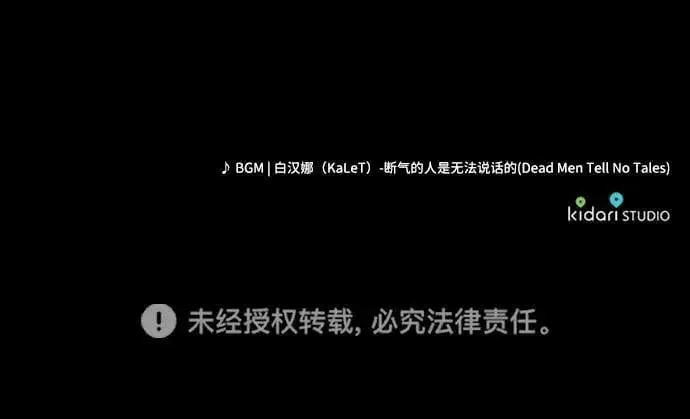 漫画《落日夕阳，冰冷目光》[第126话] 断气的人是无法说话的（3）第66张图