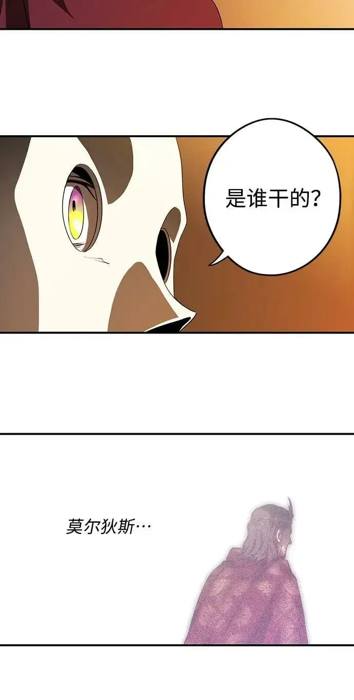 漫画《落日夕阳，冰冷目光》[第126话] 断气的人是无法说话的（3）第9张图