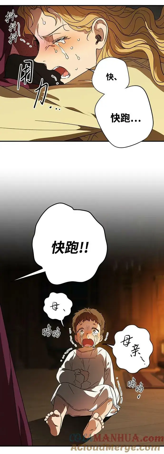 漫画《落日夕阳，冰冷目光》[第127话] 断气的人是无法说话的（4）第10张图