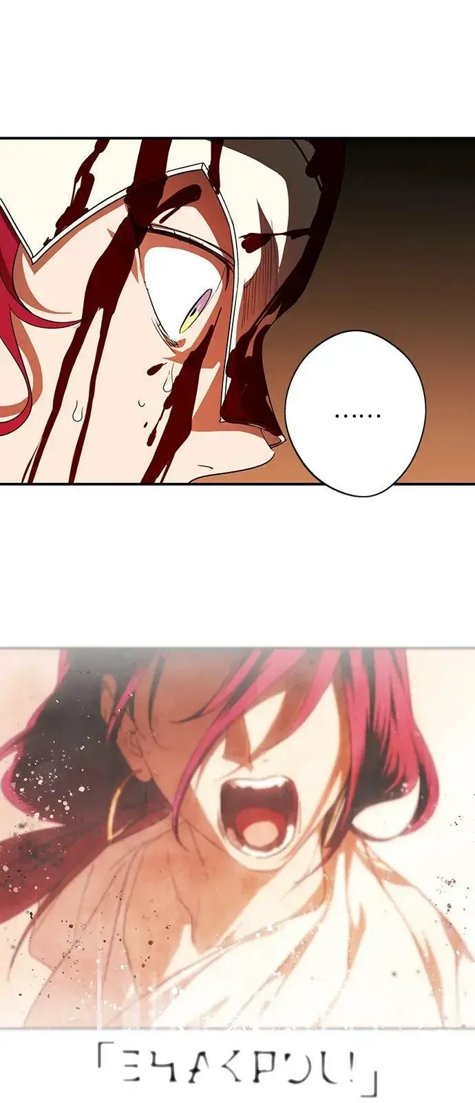 漫画《落日夕阳，冰冷目光》[第127话] 断气的人是无法说话的（4）第11张图