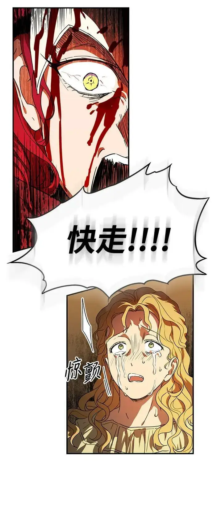 漫画《落日夕阳，冰冷目光》[第127话] 断气的人是无法说话的（4）第15张图
