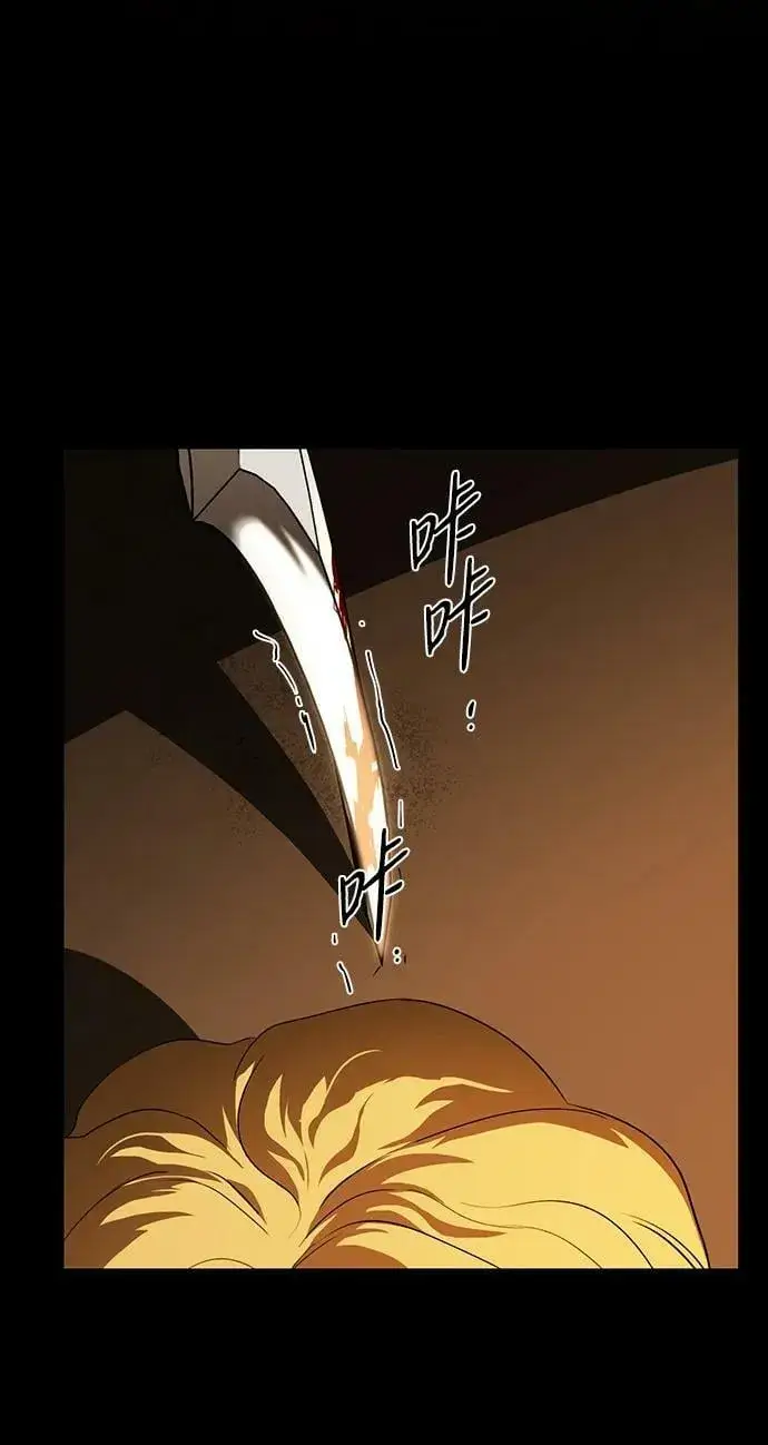 漫画《落日夕阳，冰冷目光》[第127话] 断气的人是无法说话的（4）第2张图