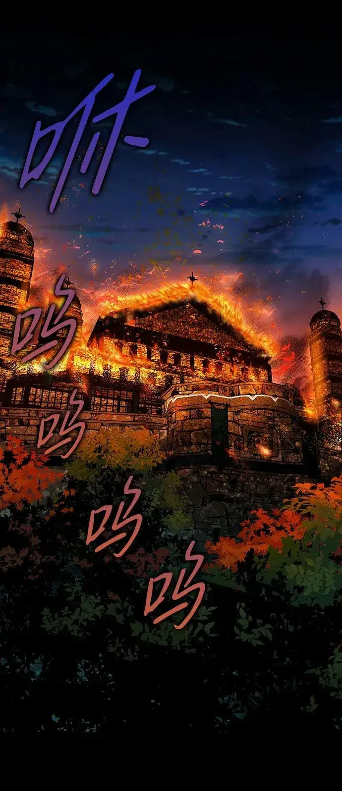 漫画《落日夕阳，冰冷目光》[第127话] 断气的人是无法说话的（4）第20张图
