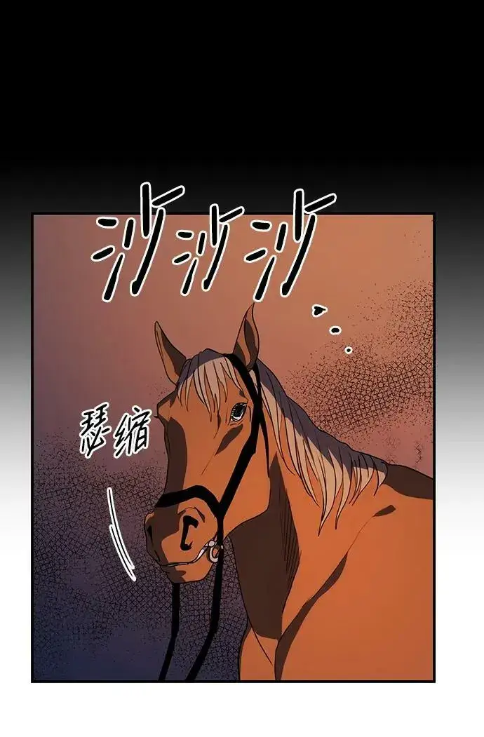漫画《落日夕阳，冰冷目光》[第127话] 断气的人是无法说话的（4）第21张图