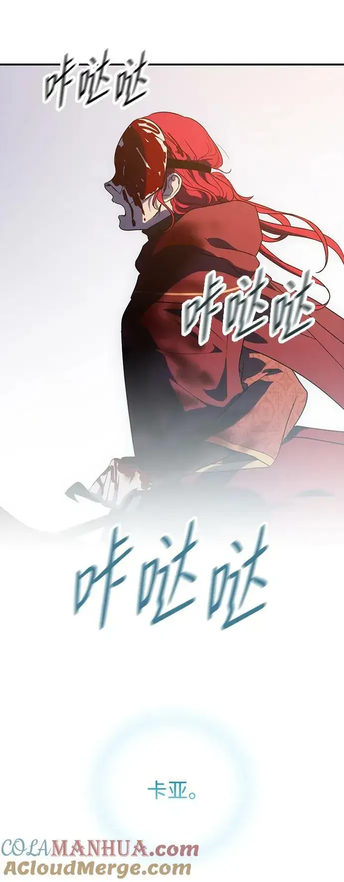 漫画《落日夕阳，冰冷目光》[第127话] 断气的人是无法说话的（4）第25张图