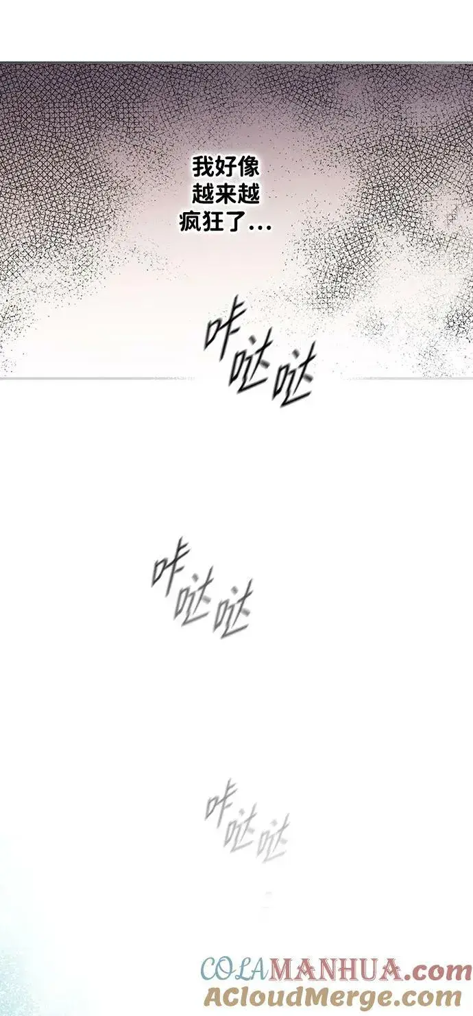 漫画《落日夕阳，冰冷目光》[第127话] 断气的人是无法说话的（4）第31张图