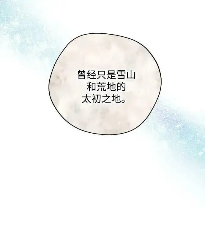 漫画《落日夕阳，冰冷目光》[第127话] 断气的人是无法说话的（4）第32张图