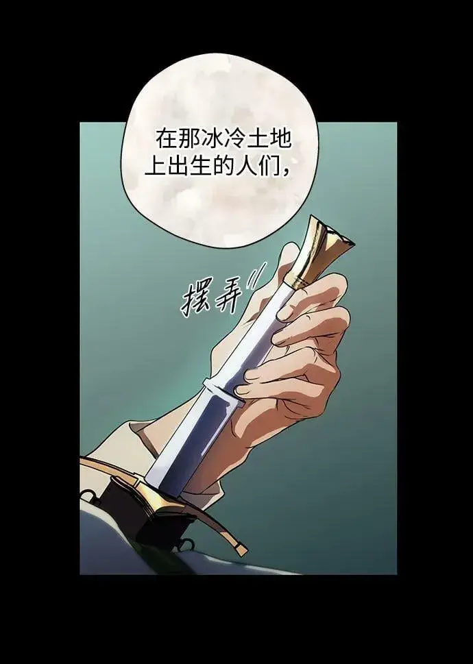 漫画《落日夕阳，冰冷目光》[第127话] 断气的人是无法说话的（4）第33张图