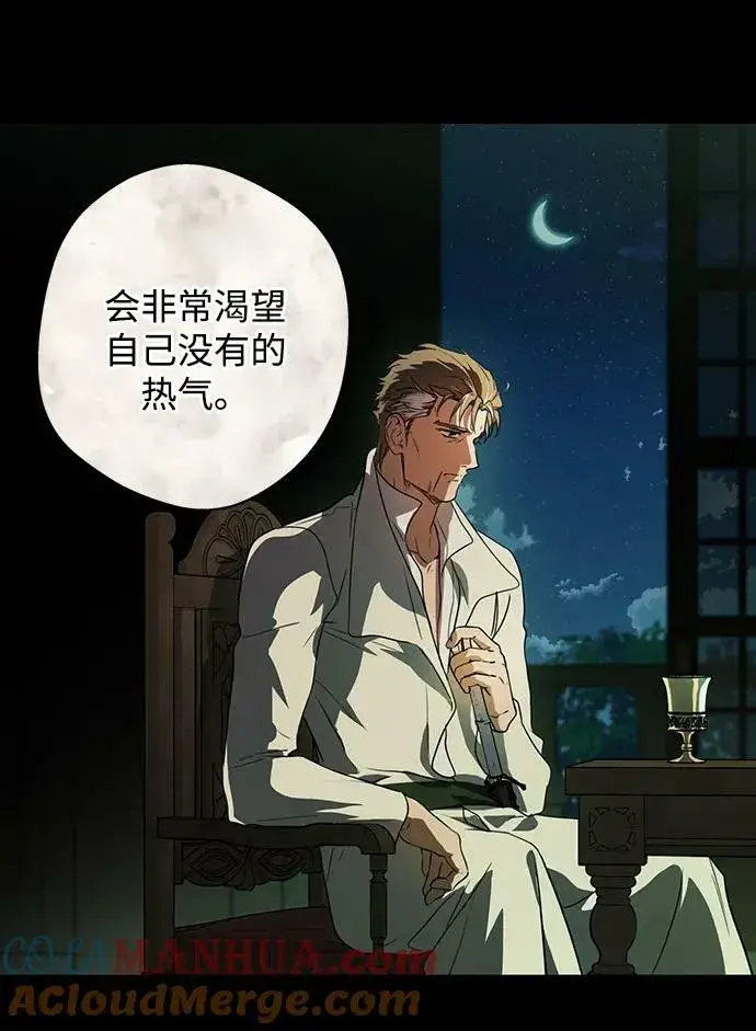 漫画《落日夕阳，冰冷目光》[第127话] 断气的人是无法说话的（4）第34张图