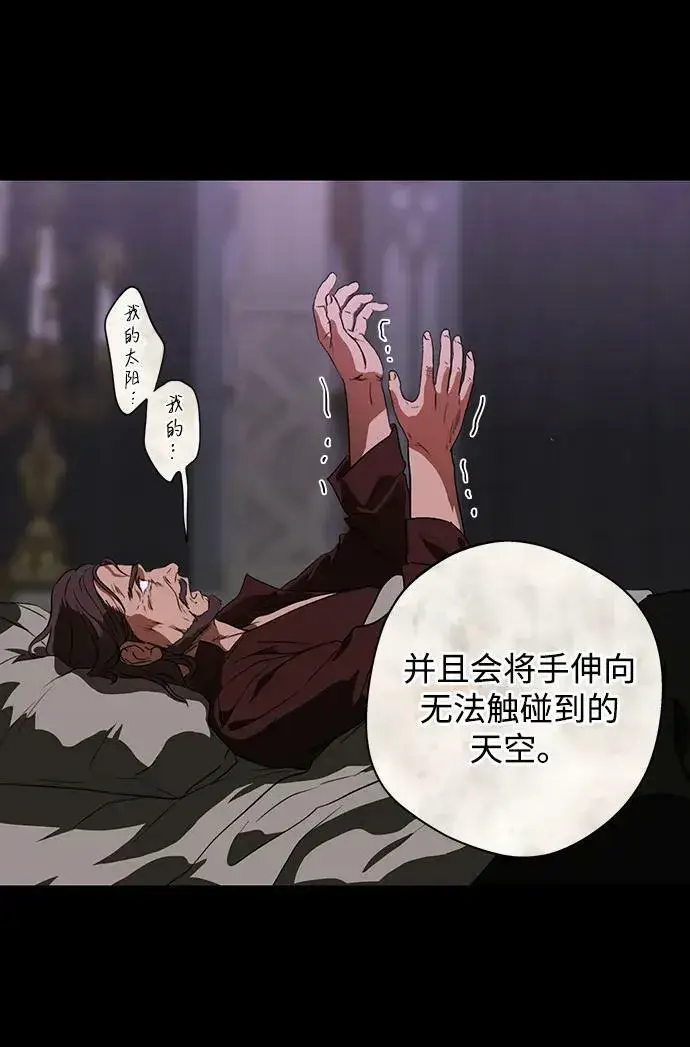 漫画《落日夕阳，冰冷目光》[第127话] 断气的人是无法说话的（4）第35张图