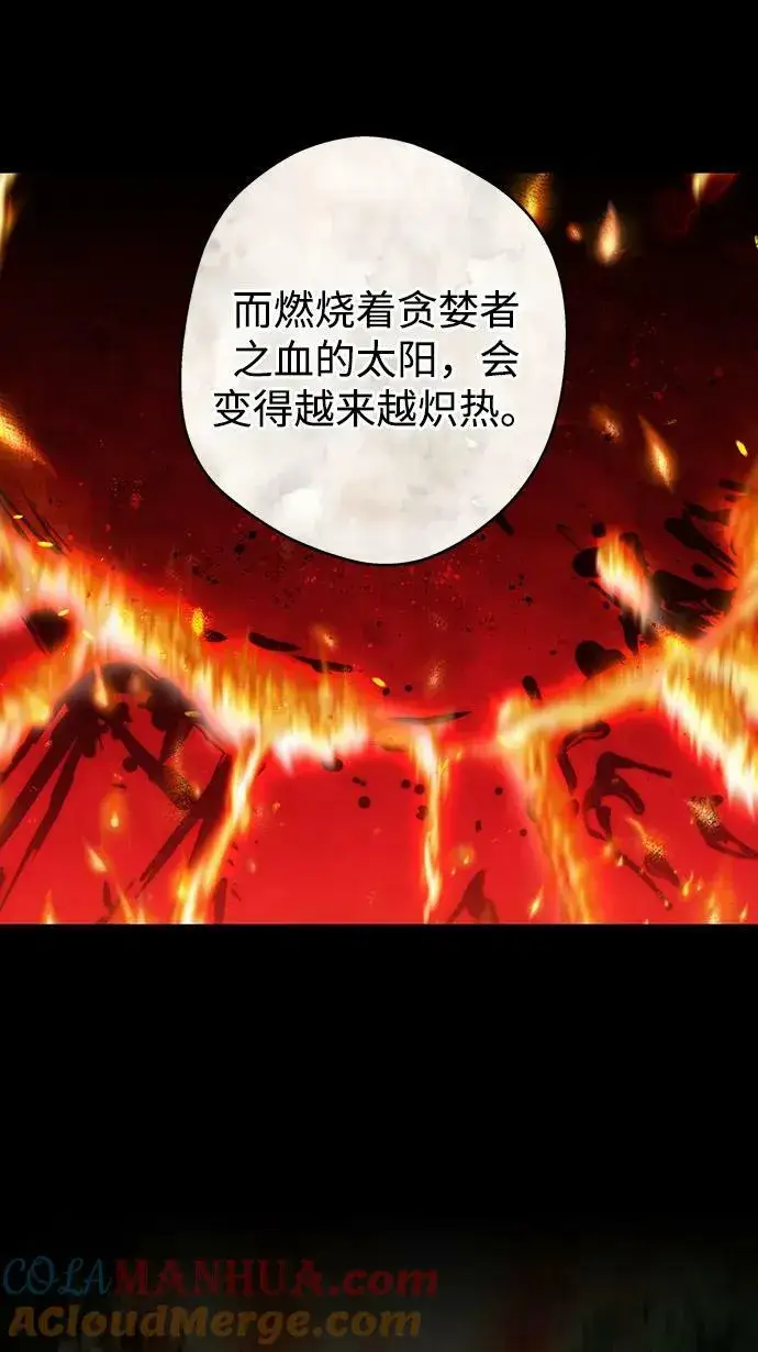 漫画《落日夕阳，冰冷目光》[第127话] 断气的人是无法说话的（4）第37张图