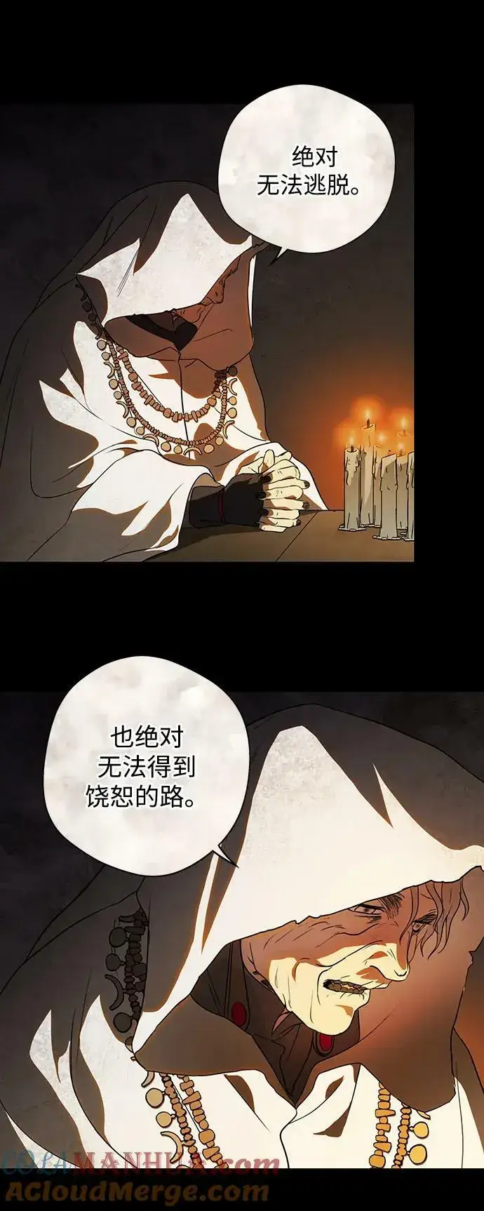 漫画《落日夕阳，冰冷目光》[第127话] 断气的人是无法说话的（4）第40张图