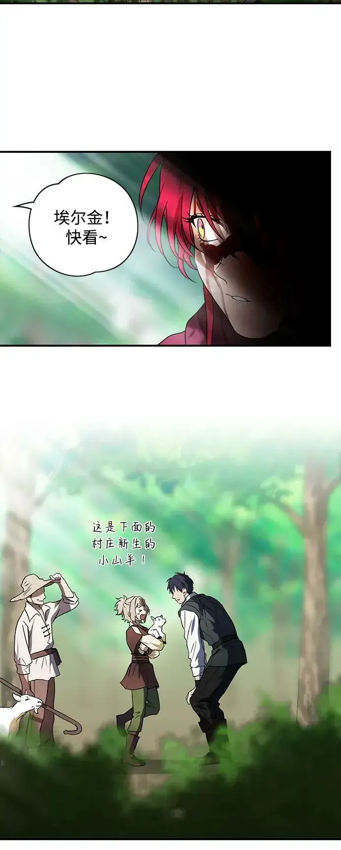 漫画《落日夕阳，冰冷目光》[第127话] 断气的人是无法说话的（4）第44张图