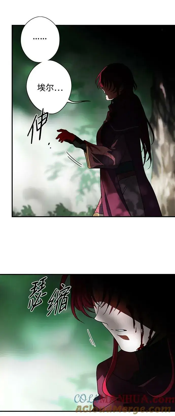 漫画《落日夕阳，冰冷目光》[第127话] 断气的人是无法说话的（4）第46张图
