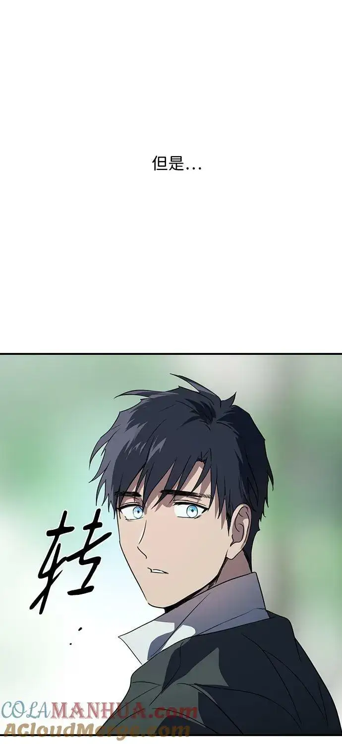 漫画《落日夕阳，冰冷目光》[第127话] 断气的人是无法说话的（4）第52张图