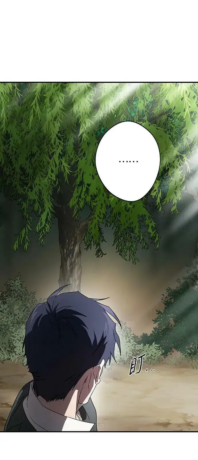 漫画《落日夕阳，冰冷目光》[第127话] 断气的人是无法说话的（4）第53张图