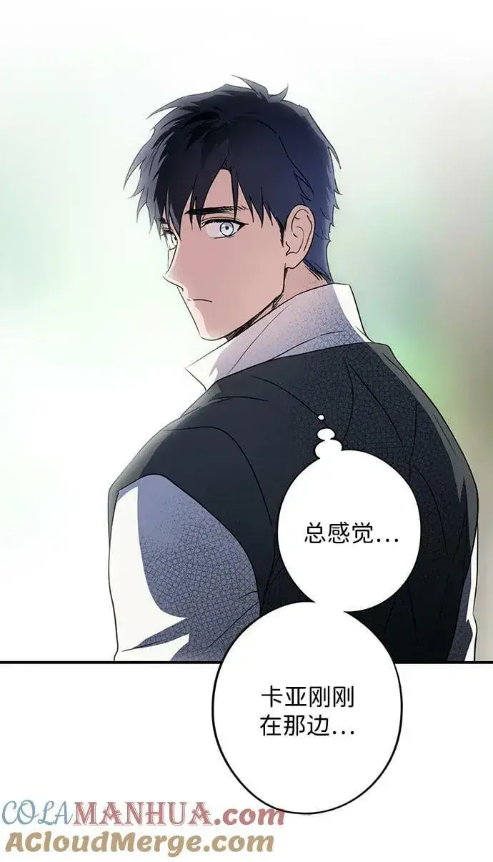 漫画《落日夕阳，冰冷目光》[第127话] 断气的人是无法说话的（4）第55张图