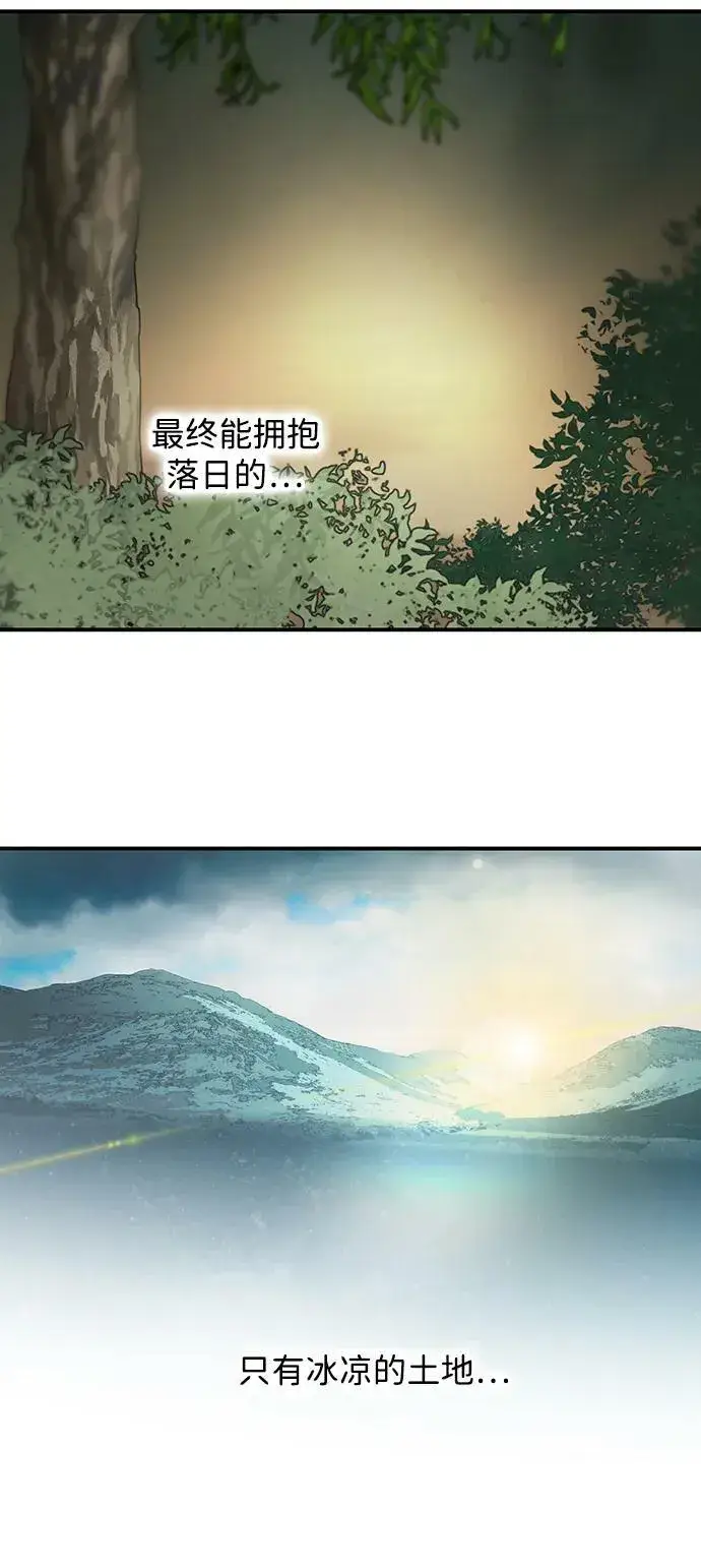 漫画《落日夕阳，冰冷目光》[第127话] 断气的人是无法说话的（4）第56张图