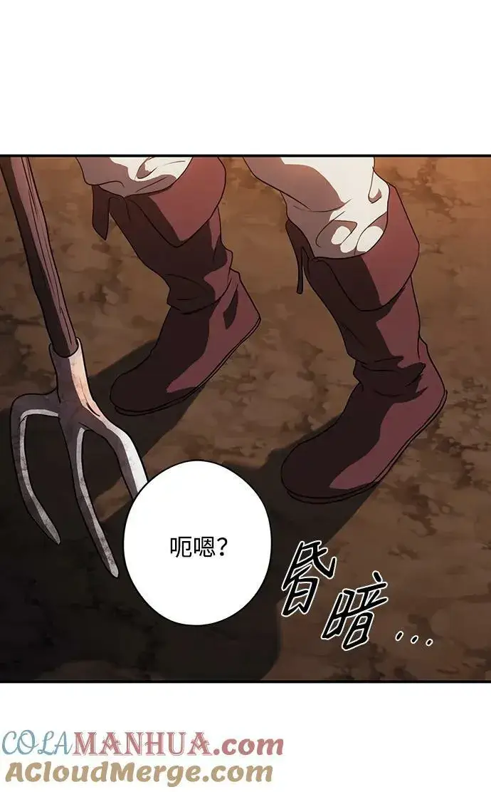 漫画《落日夕阳，冰冷目光》[第127话] 断气的人是无法说话的（4）第58张图