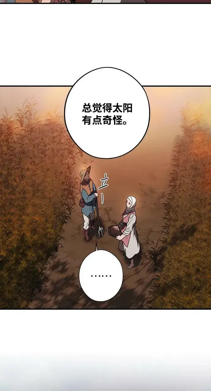 漫画《落日夕阳，冰冷目光》[第127话] 断气的人是无法说话的（4）第60张图