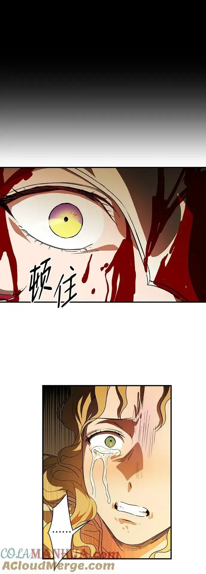 漫画《落日夕阳，冰冷目光》[第127话] 断气的人是无法说话的（4）第7张图