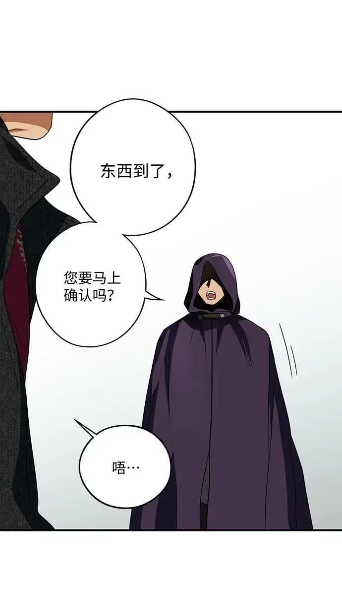 漫画《落日夕阳，冰冷目光》[第128话] 庆典（1）第17张图