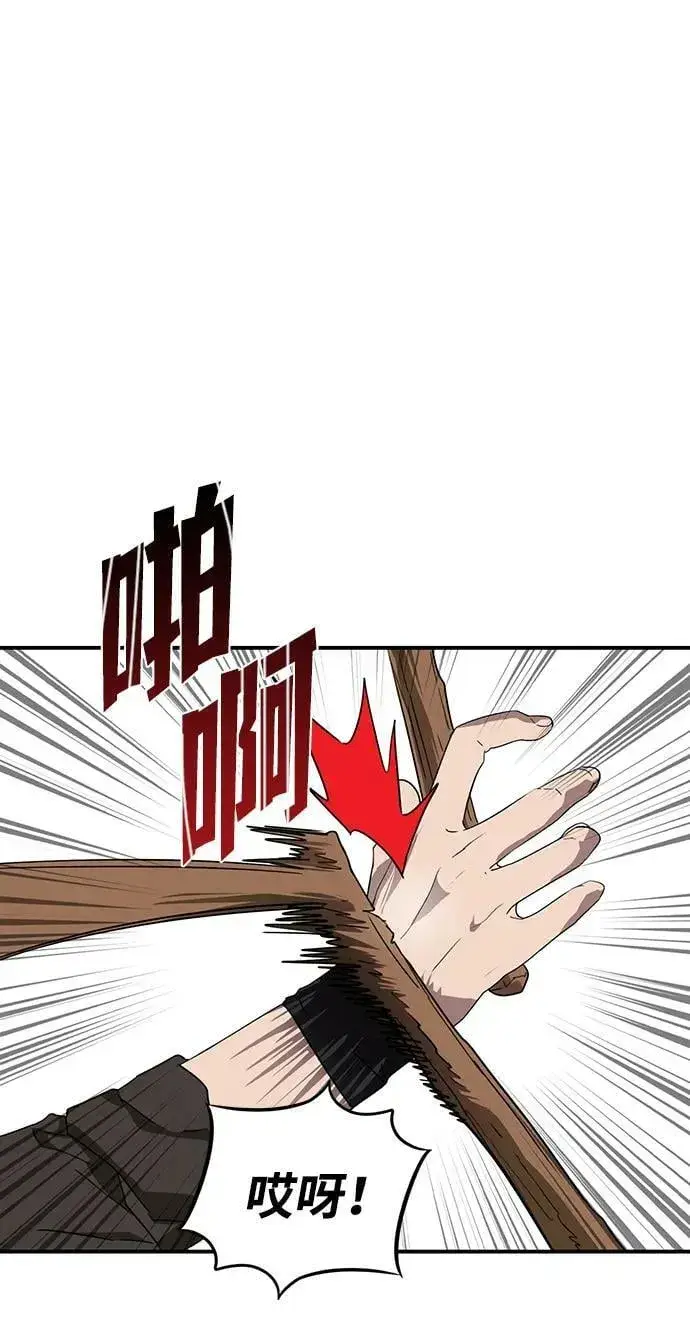 漫画《落日夕阳，冰冷目光》[第128话] 庆典（1）第20张图