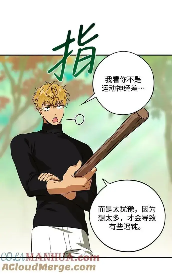 漫画《落日夕阳，冰冷目光》[第128话] 庆典（1）第22张图